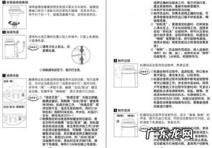九阳豆浆机使用说明