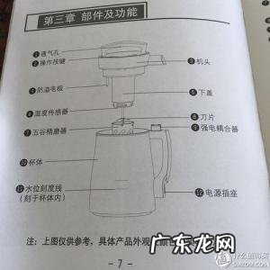 九阳豆浆机使用说明