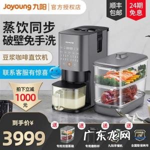 九阳豆浆机官方