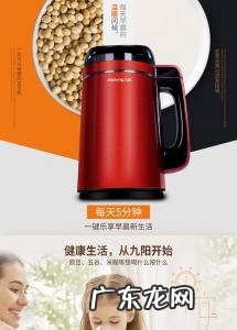 九阳豆浆机官方网店