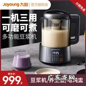 九阳豆浆机官网