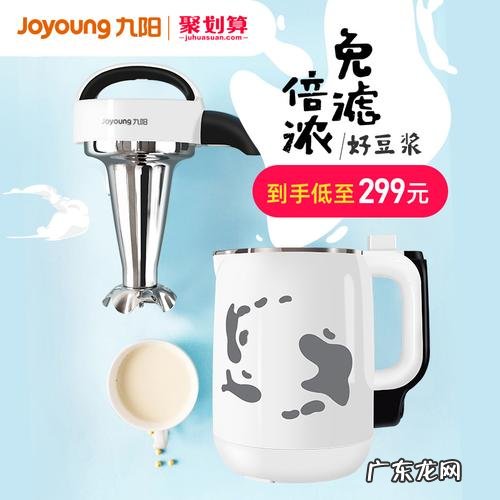 九阳豆浆机官网