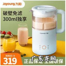 九阳豆浆机最新报价