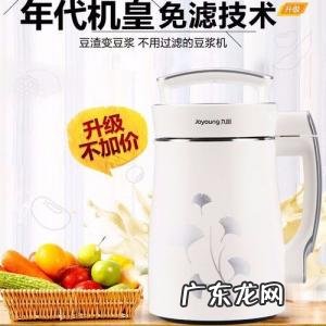 九阳豆浆机网站