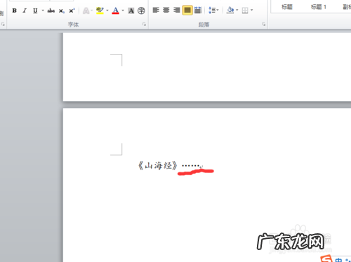 书名号里面还有书名号怎么办