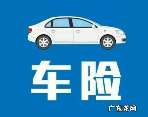 买车险哪家好又便宜