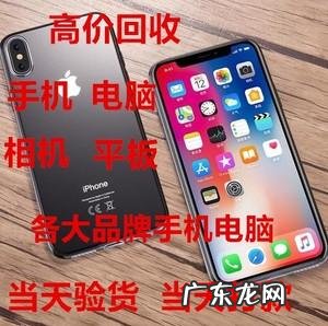 二手苹果手机回收