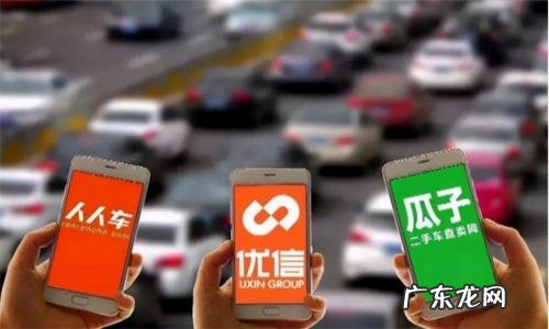 二手车平台哪个靠谱