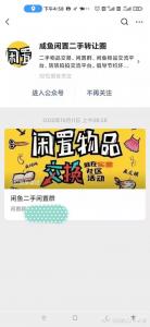 二手闲置物品交易网