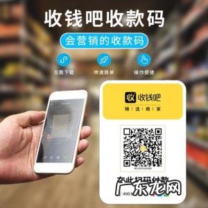 二维码收款码怎么申请