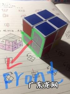 二阶魔方新手图解