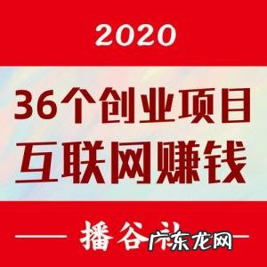 互联网创业思路