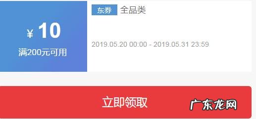京东礼品卡免费领取