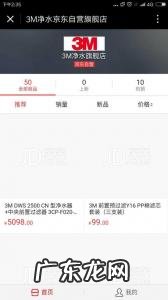 京东自营是什么意思