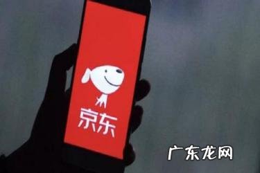 京东自营是什么意思