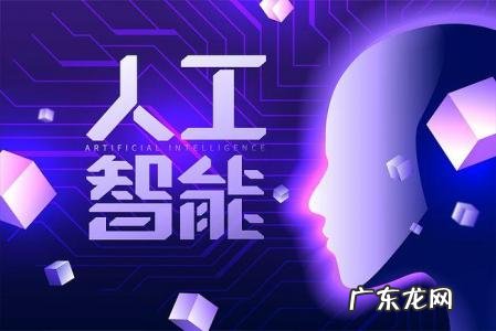 人工智能是什么意思