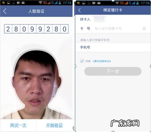 人脸识别一直失败原因