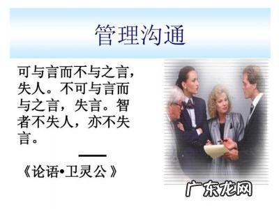 人际沟通案例