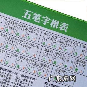 五笔打字口诀