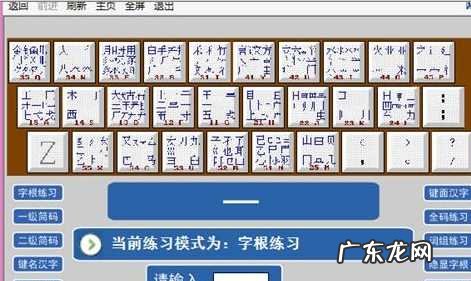 五笔打字练习软件哪个好