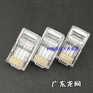 五类水晶头和六类水晶头的区别