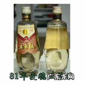 五粮液52度真假辨别图