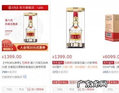 五粮液价格表