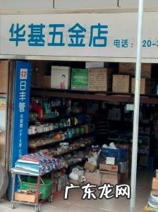 五金店卖什么