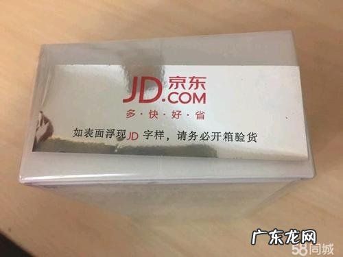 京东二手手机靠谱吗