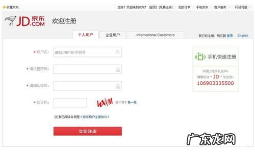 京东入驻条件及费用