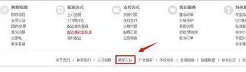 京东入驻条件及费用