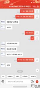 京东商城有假货