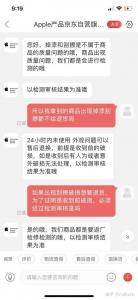 京东商城有假货