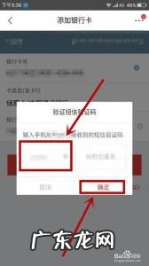京东如何实名认证