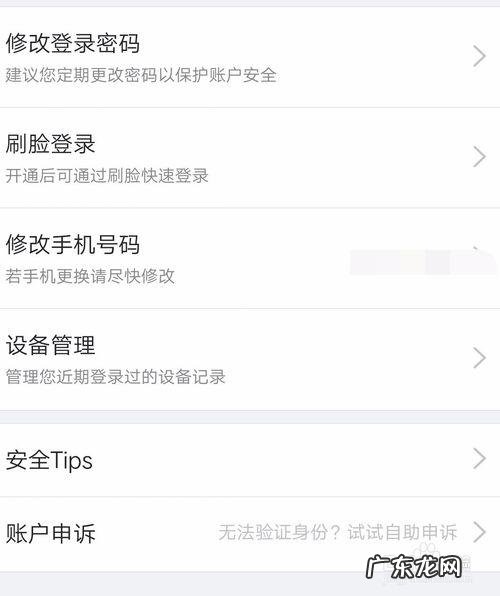 京东如何实名认证