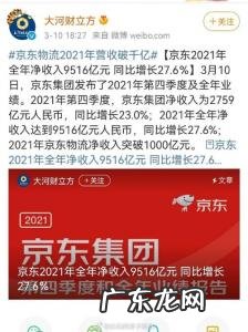 京东快递速度怎么样