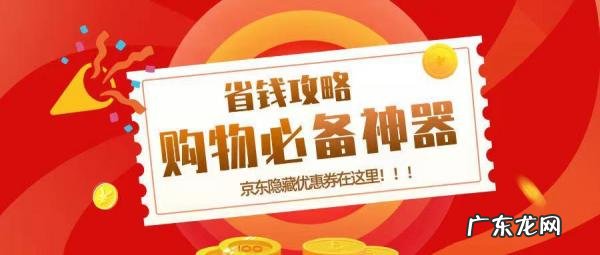 京东怎么领取优惠券