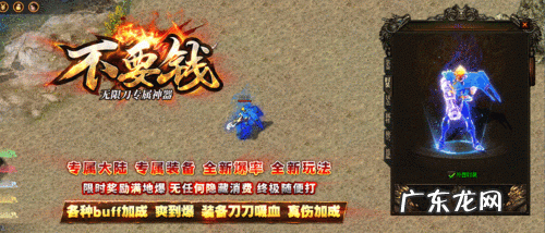 什么传奇好玩不花钱