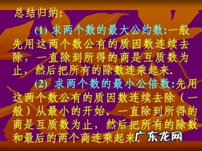 什么叫互质数的概念