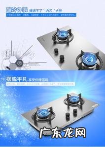 什么品牌的燃气灶好