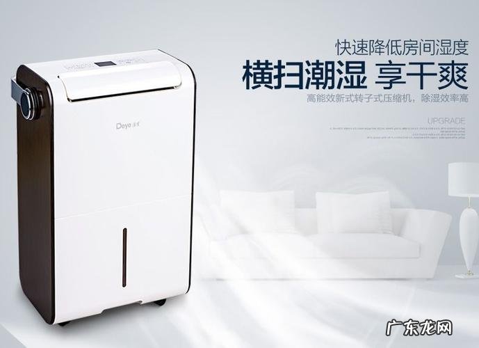 什么家用除湿机好
