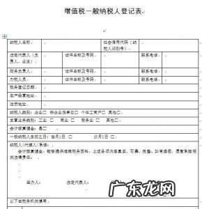 什么是一般纳税人