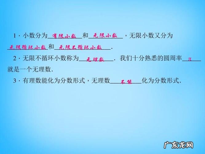 什么是有理数和无理数