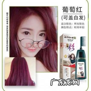 什么是植物染发