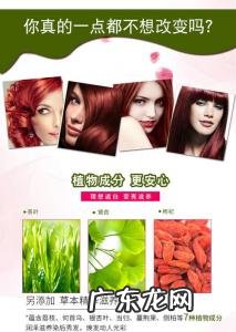 什么是植物染发剂