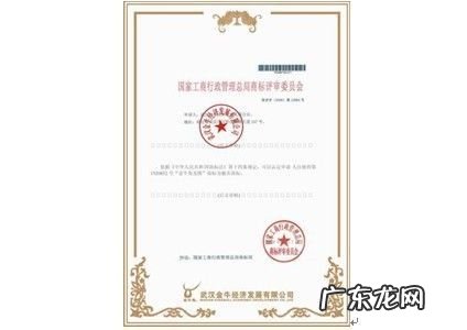 什么是驰名商标