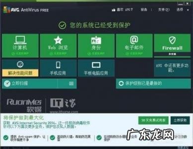 什么杀毒软件比较好