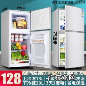 什么牌子冰箱质量好又省电