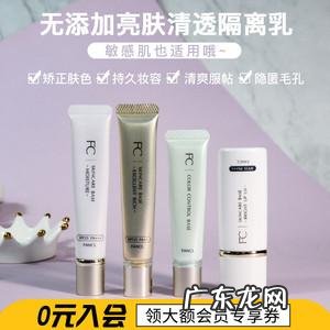 什么牌子的隔离霜好