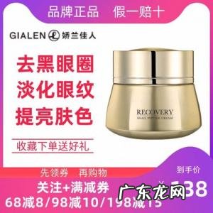 什么牌子眼霜好用